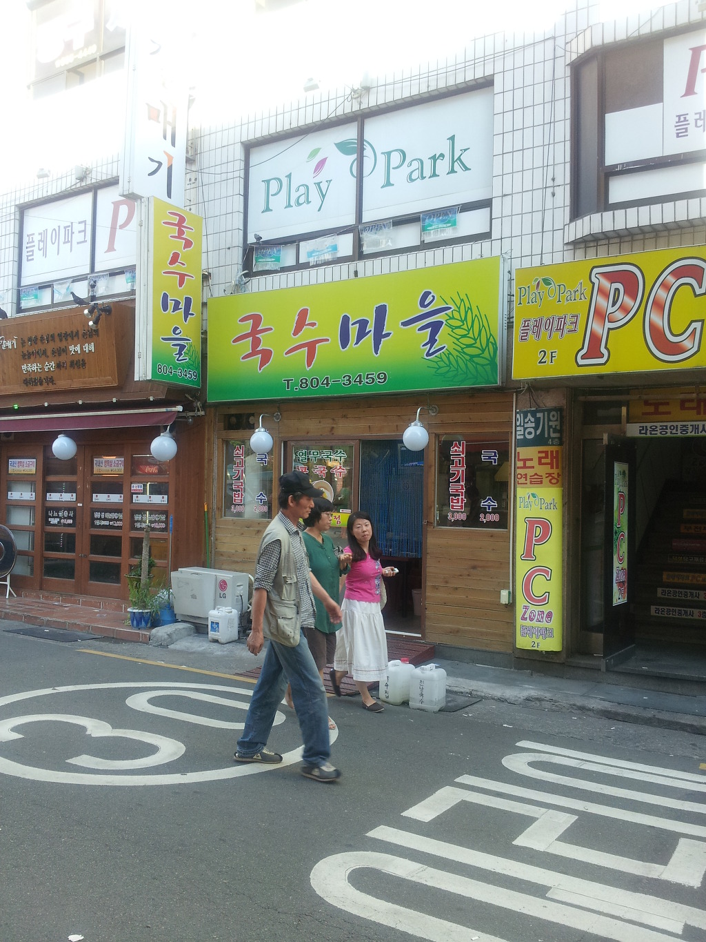 국수마을 이미지