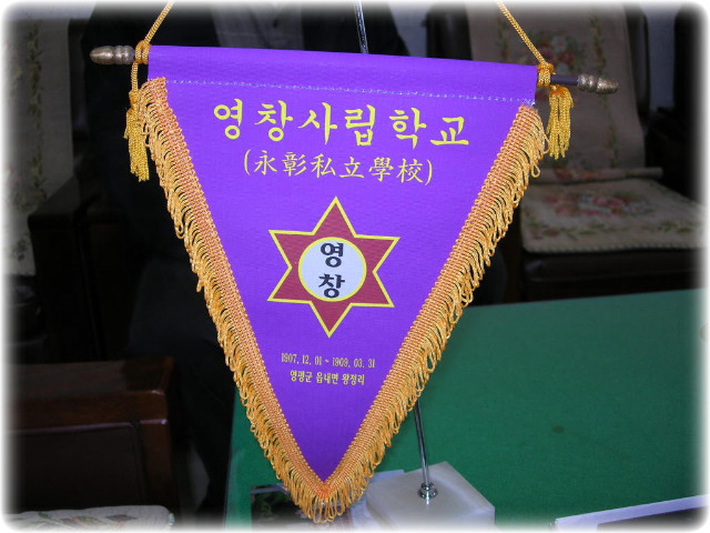 영평초등학교 이미지