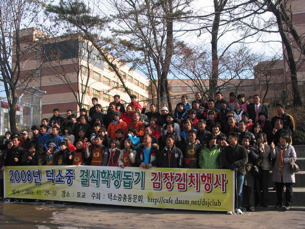 덕소중학교 이미지