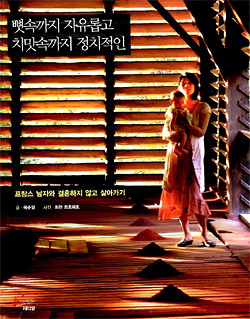 목수정 이미지