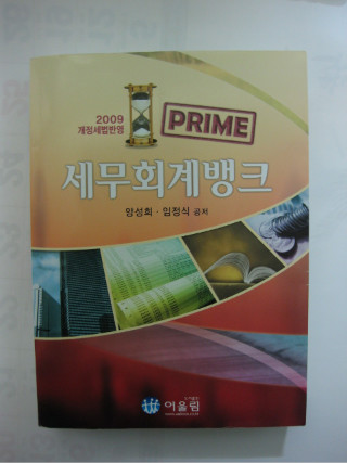 프라임세무회계 이미지