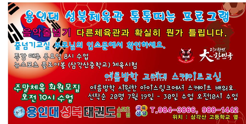 용인대스포츠클럽 이미지