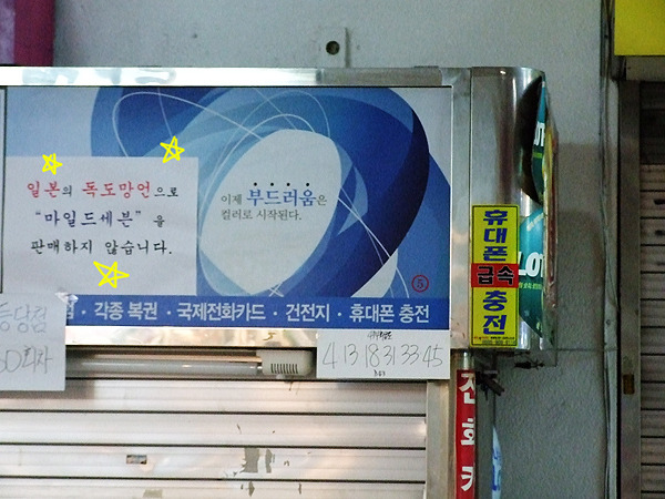 터미날매점 이미지