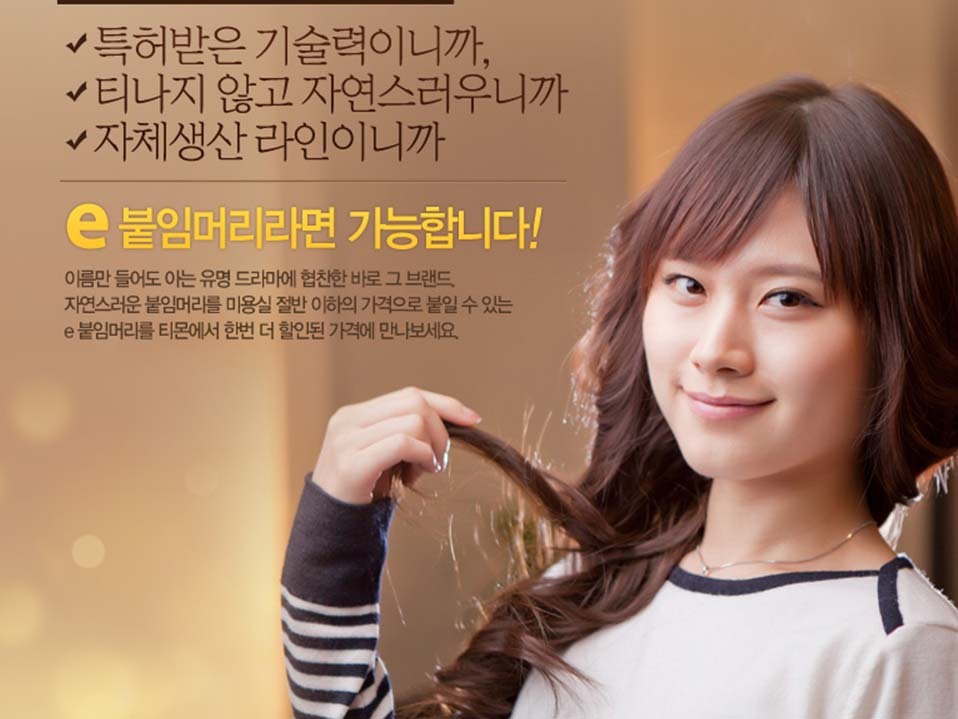머리합니다 이미지