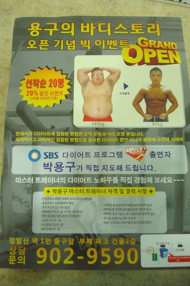 용구의바디스토리 이미지