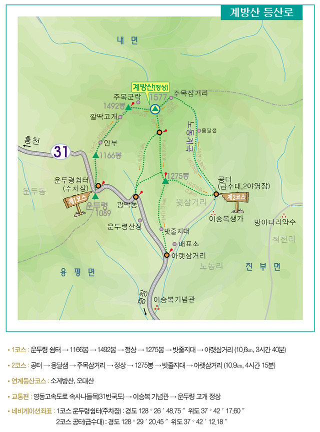 계방산 이미지