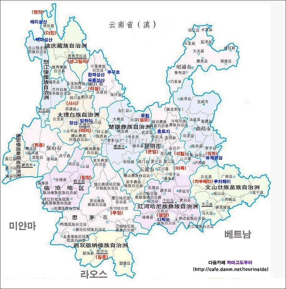 운남 이미지