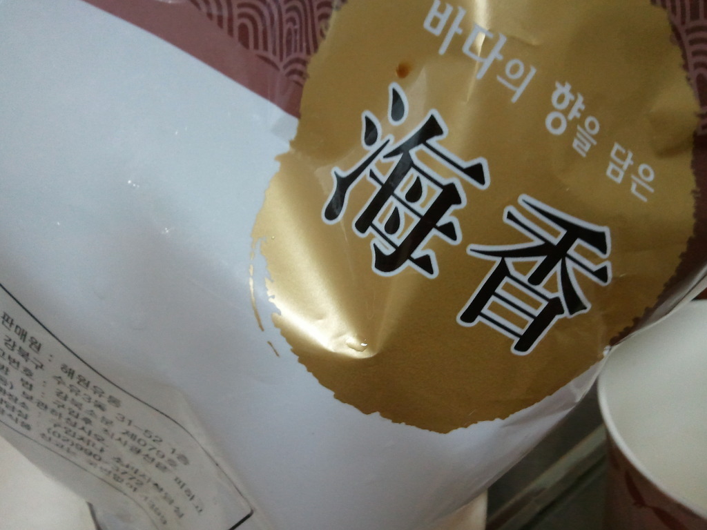 해원유통 이미지