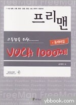 프리맨 이미지