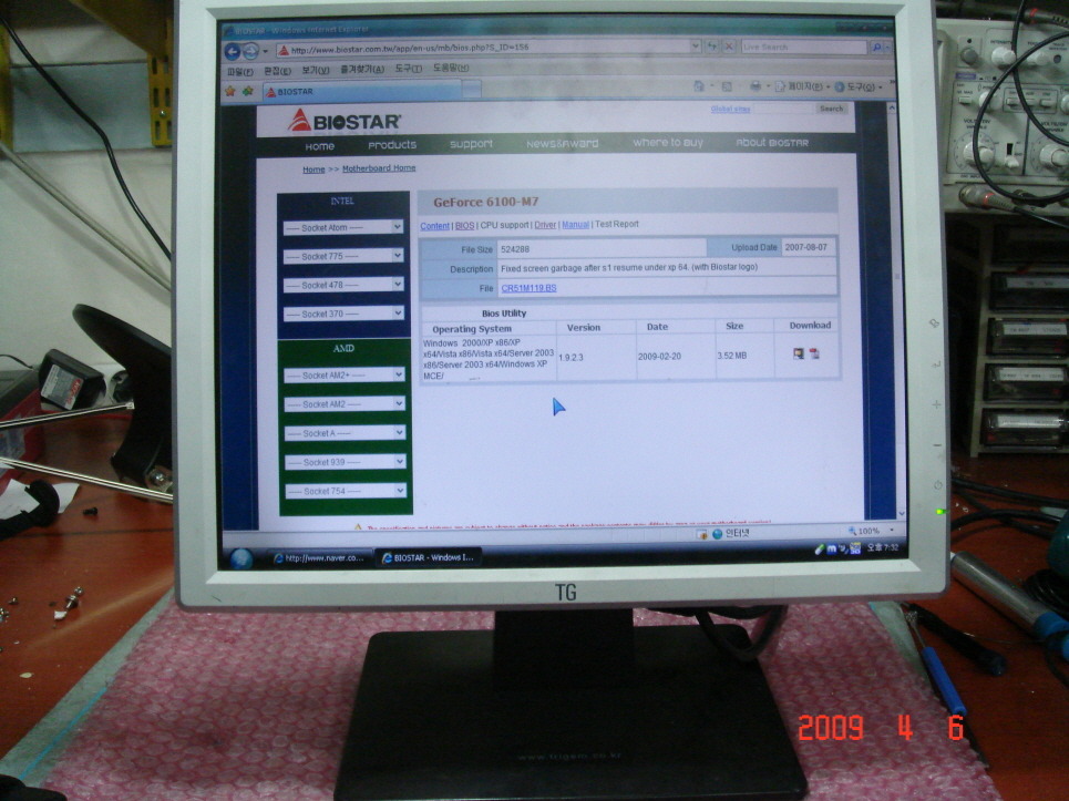 굿모닝LCD 이미지