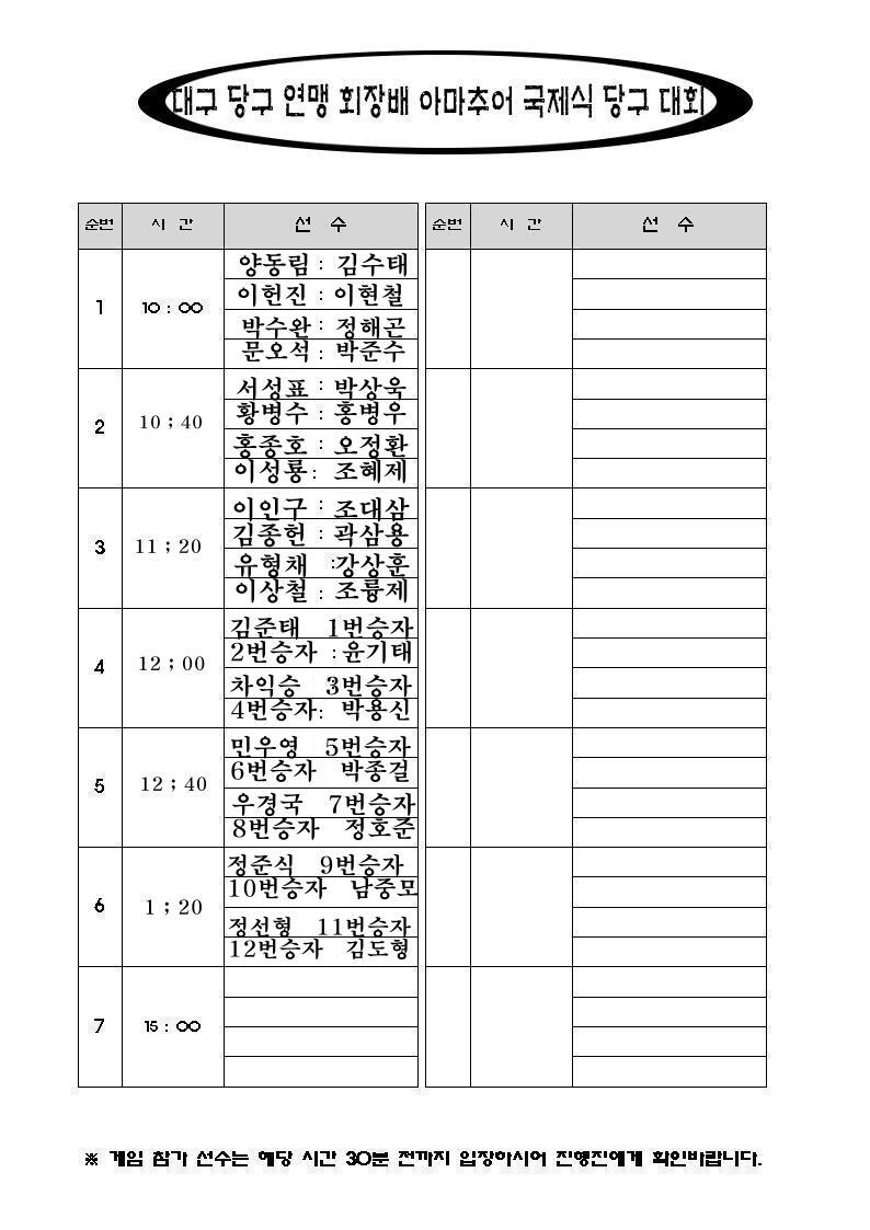 당구명가 이미지
