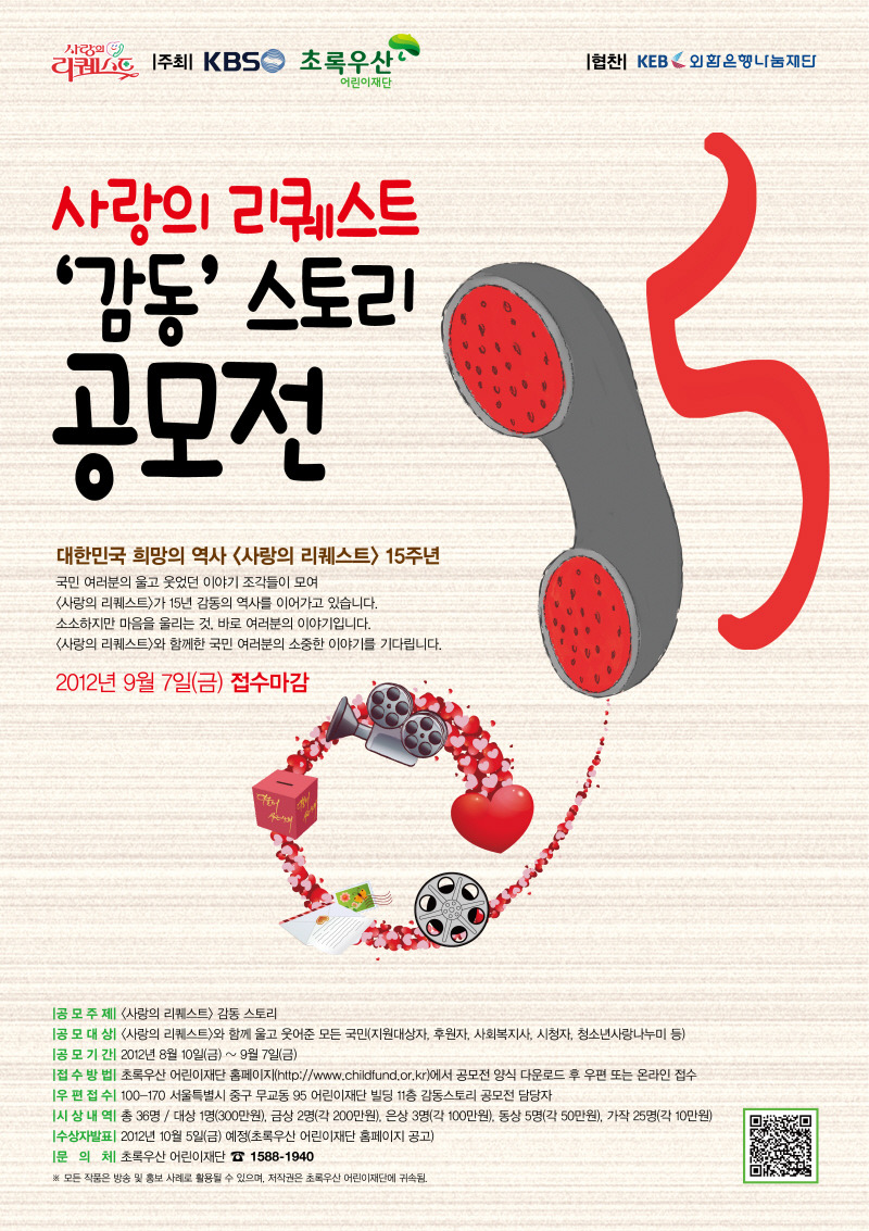 감동스토리 이미지