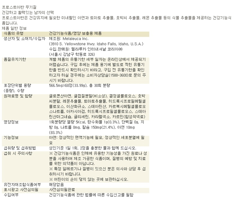 멜라루카인터내셔날코리아㈜ 이미지