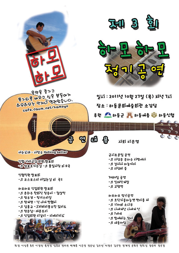 하모하모 이미지