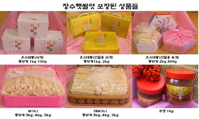 장수햇쌀엿 이미지