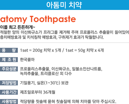 아톰미 이미지