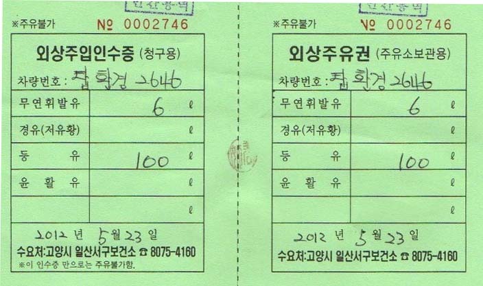 경성주유소 이미지