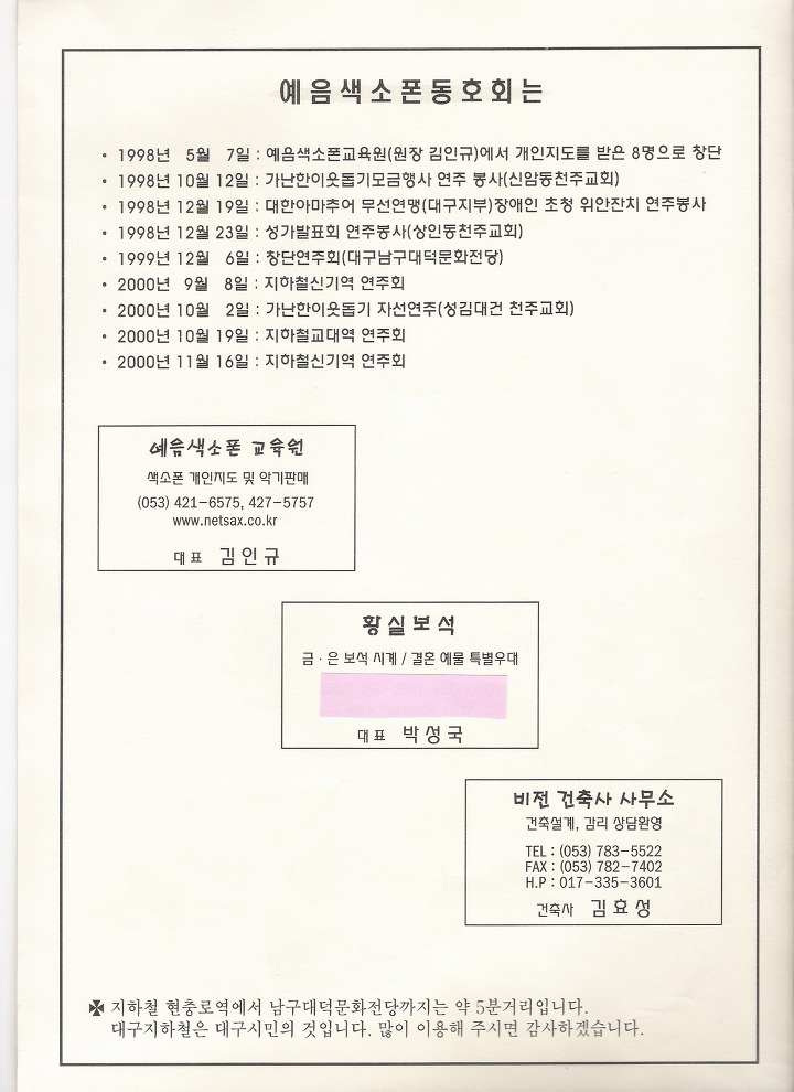 예음실용음악학원 이미지