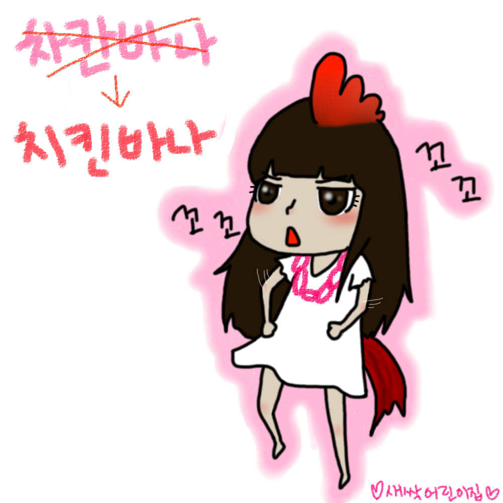 바나닭치킨 이미지