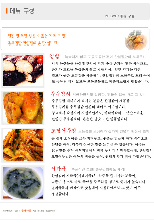 한일김밥 이미지