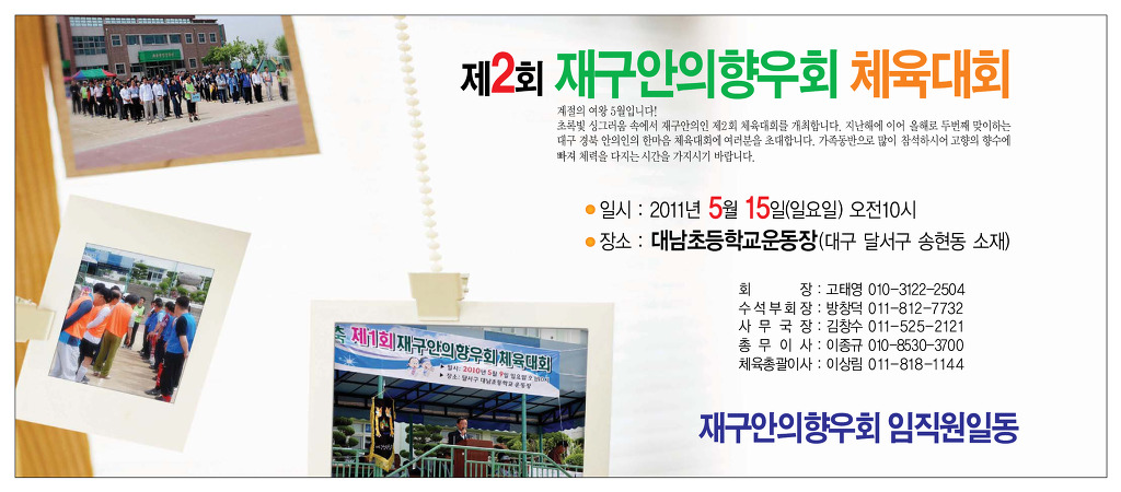 대남초등학교 이미지
