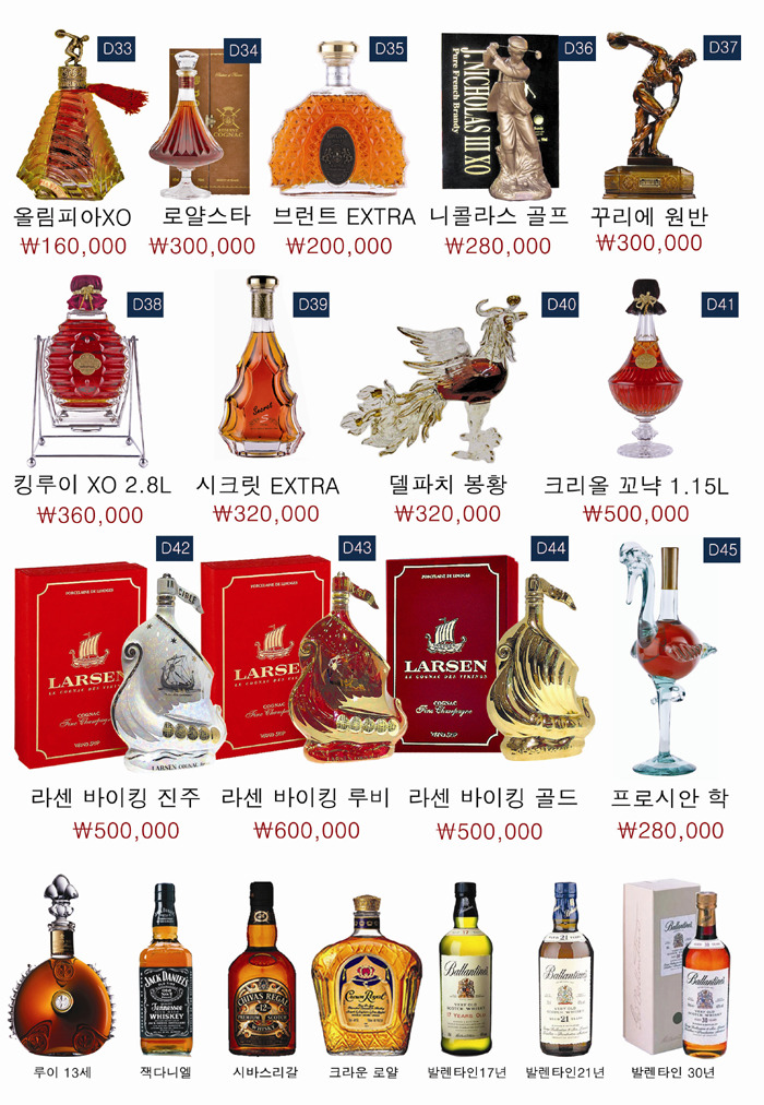 세계주류 이미지
