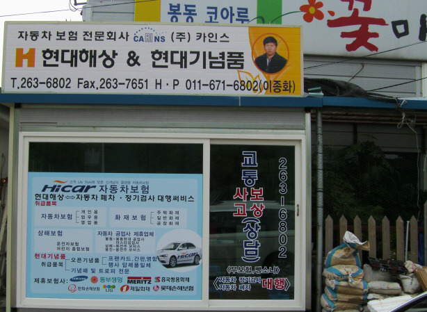 봉동코아루꽃마트 이미지