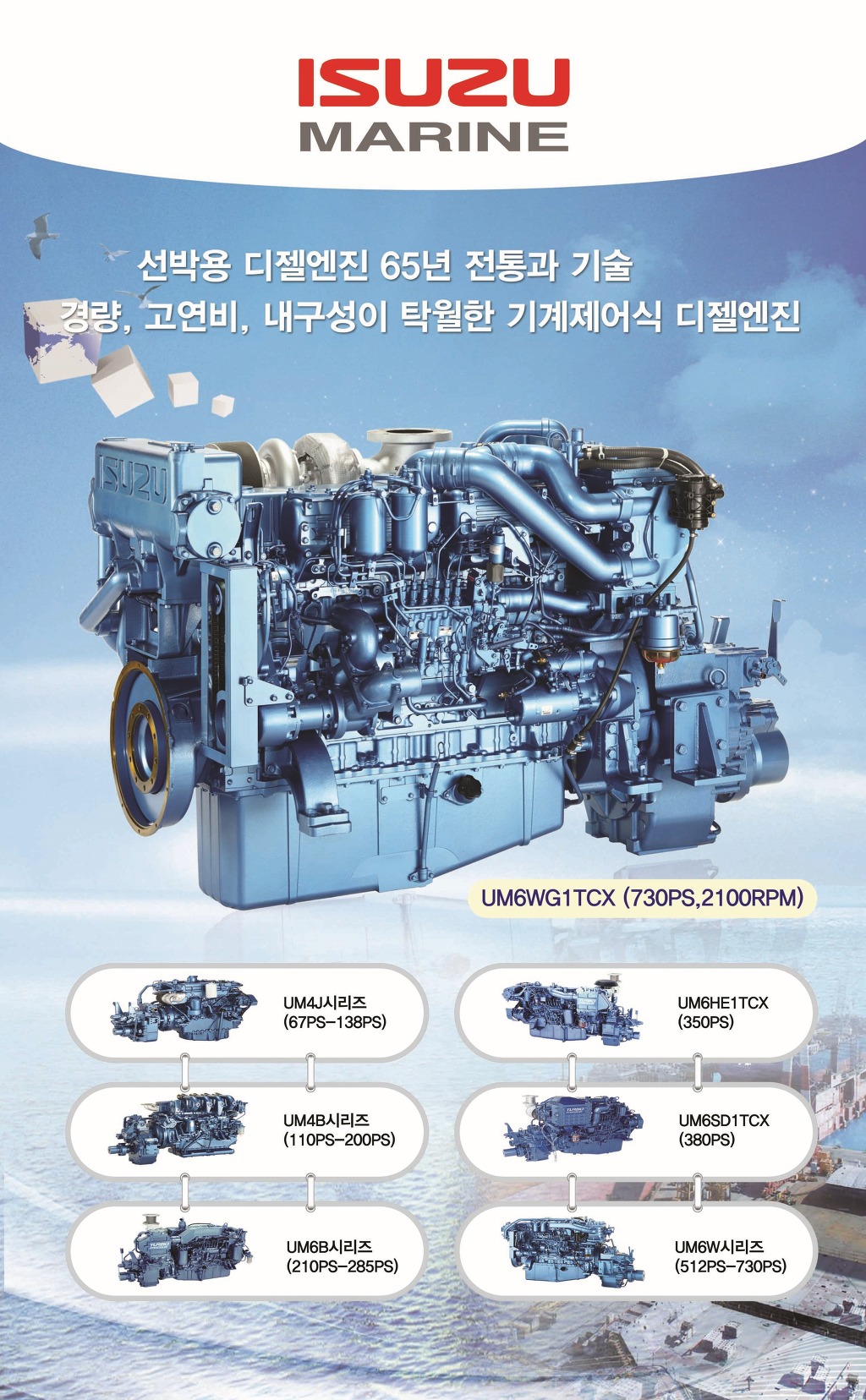 마린(Marine) 이미지