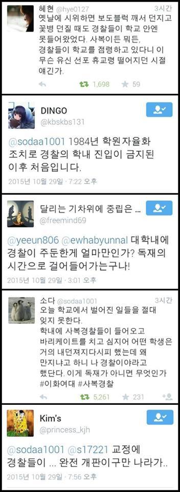 박근혜 이대방문 뒷이야기 | 인스티즈