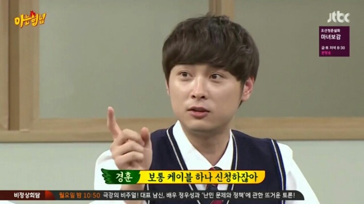 [아는형님] 케이블 설치 안해서 JTBC 못 본다는 민경훈 | 인스티즈