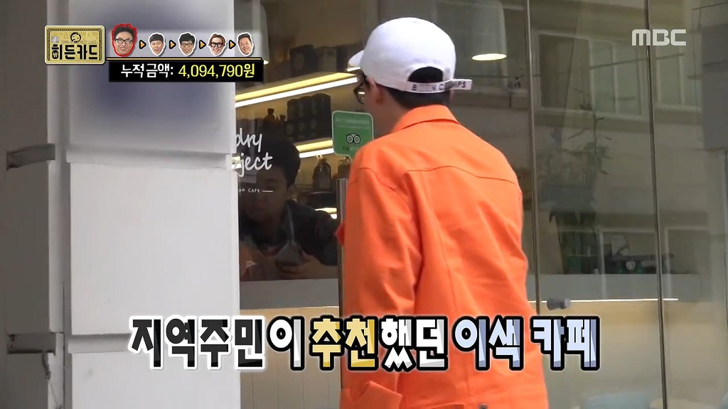 이색카페에 간 유재석.jpg | 인스티즈