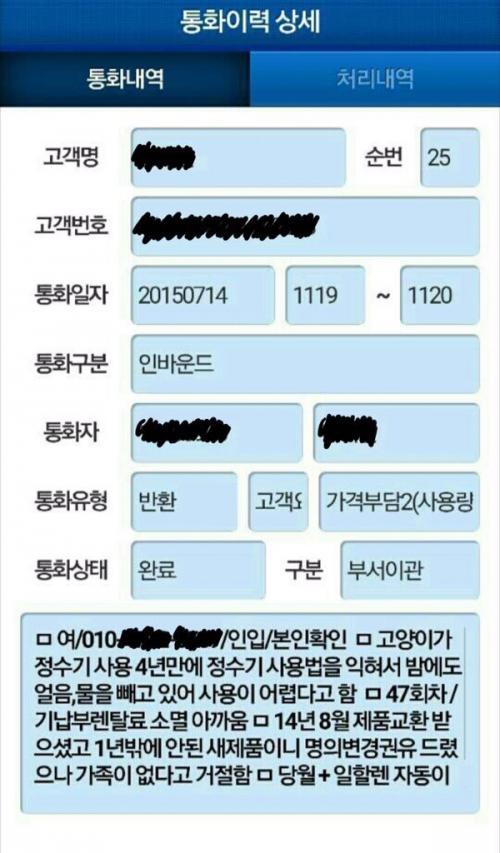정수기 반품 사유.JPG | 인스티즈