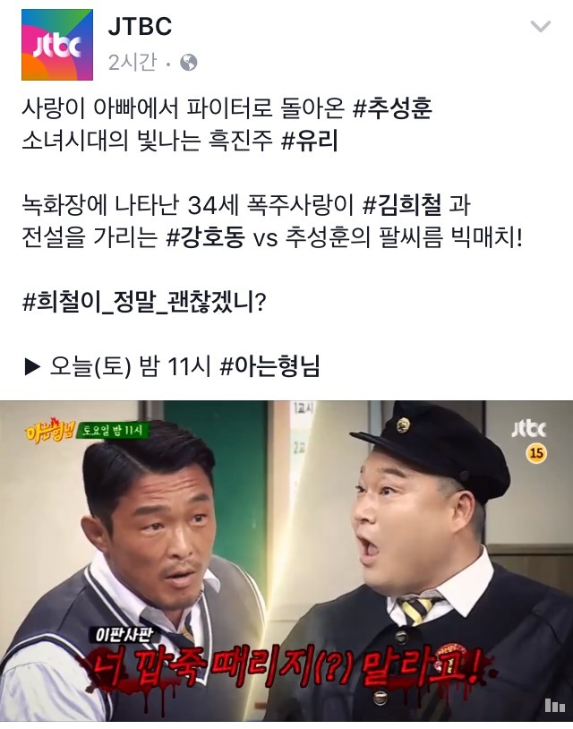 오늘자 아는형님 | 인스티즈