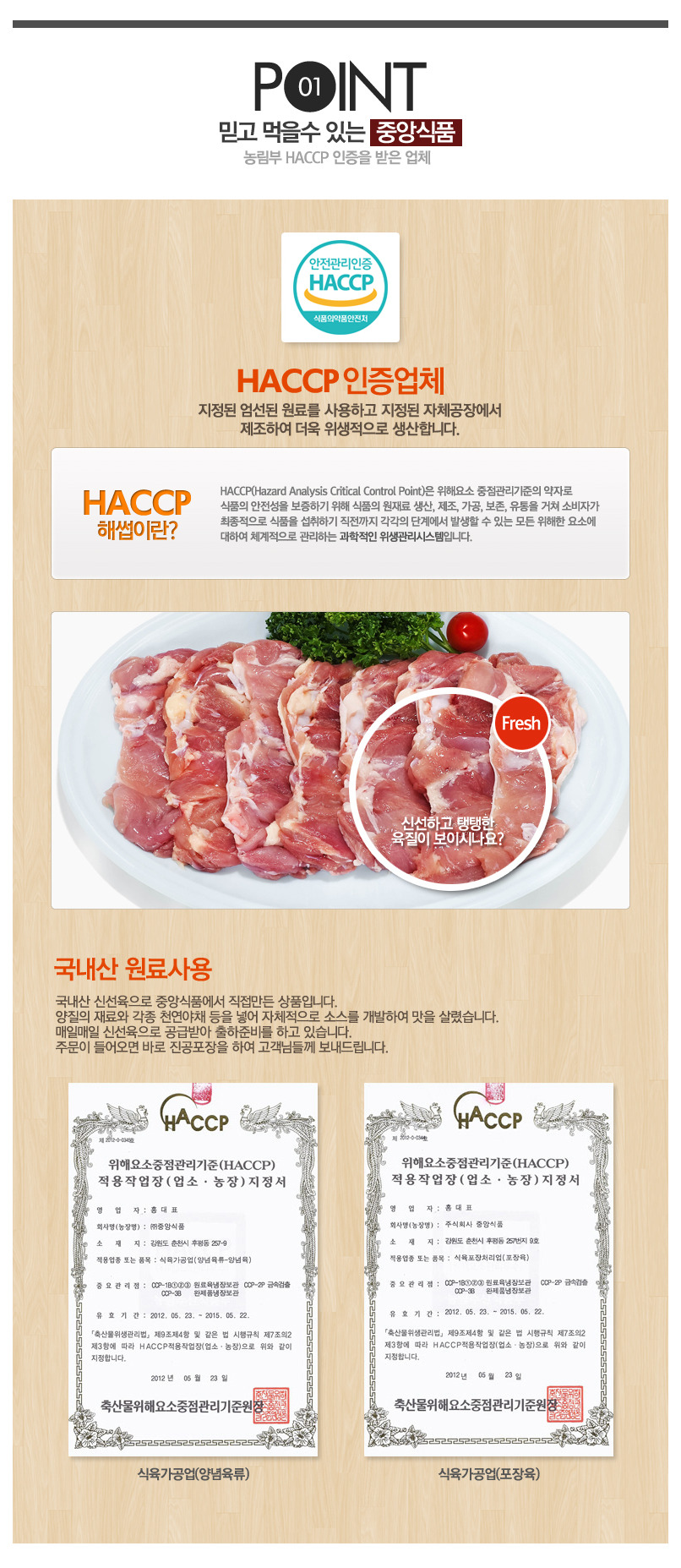 꼬꼬닭갈비 이미지