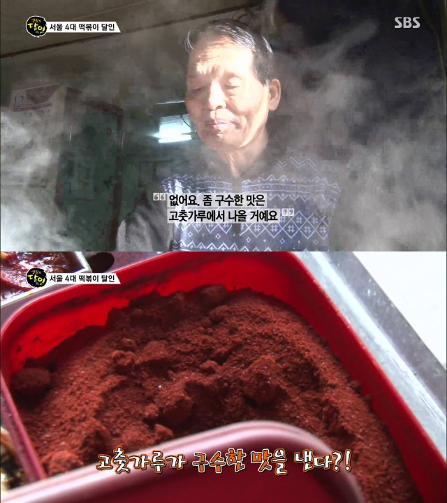 [생활의달인] 서울 4대떡볶이중 하나라는 콩나물떡볶이 | 인스티즈