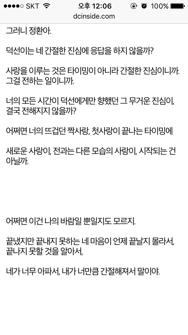 응답하라 1988 덕선 정환 감정선 따라가기 16 (+리뷰) | 인스티즈
