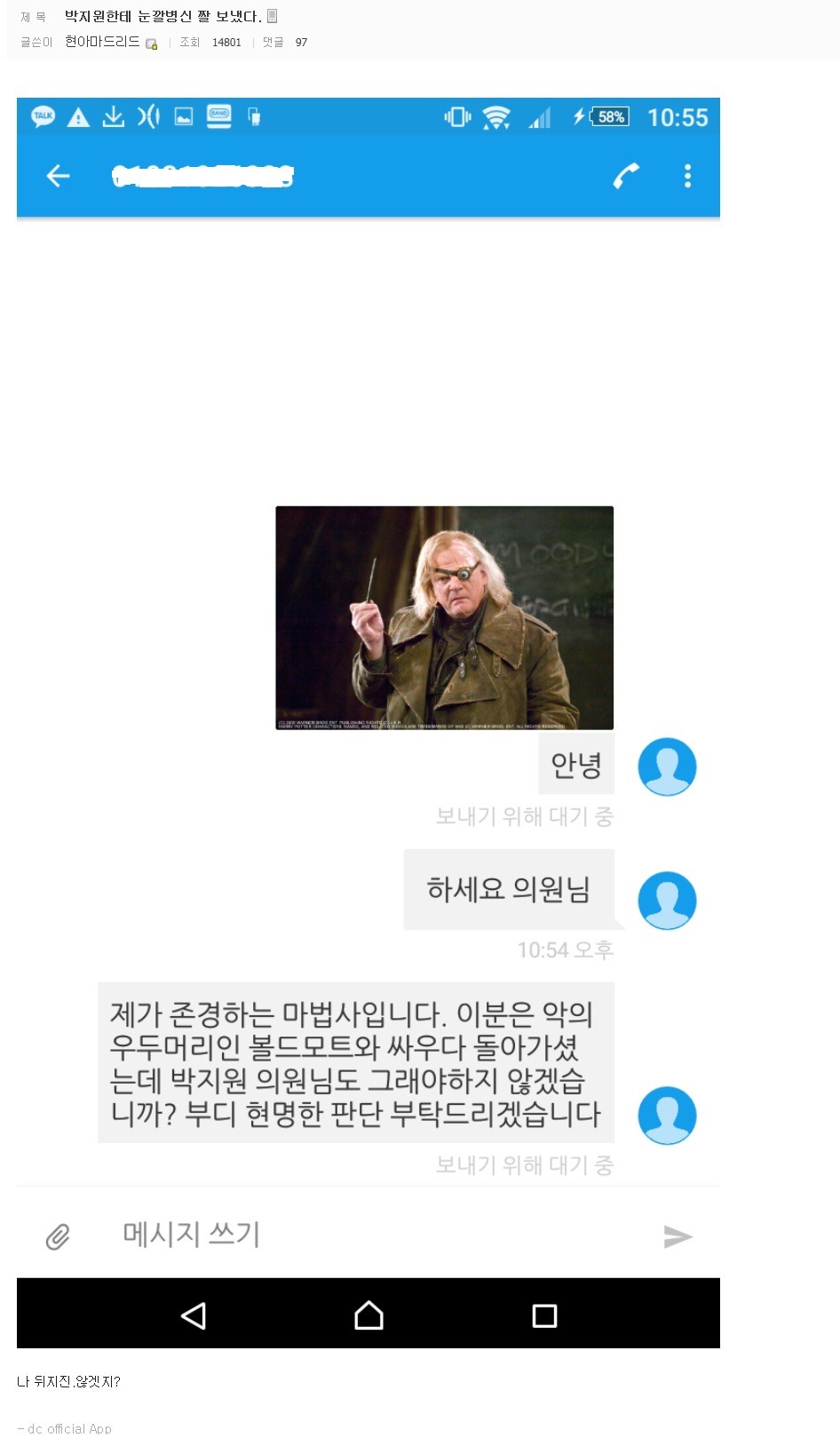 박지원한테 문자보낸 주갤러.jpg | 인스티즈