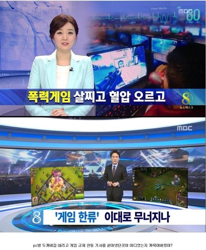 공포의 MBC | 인스티즈