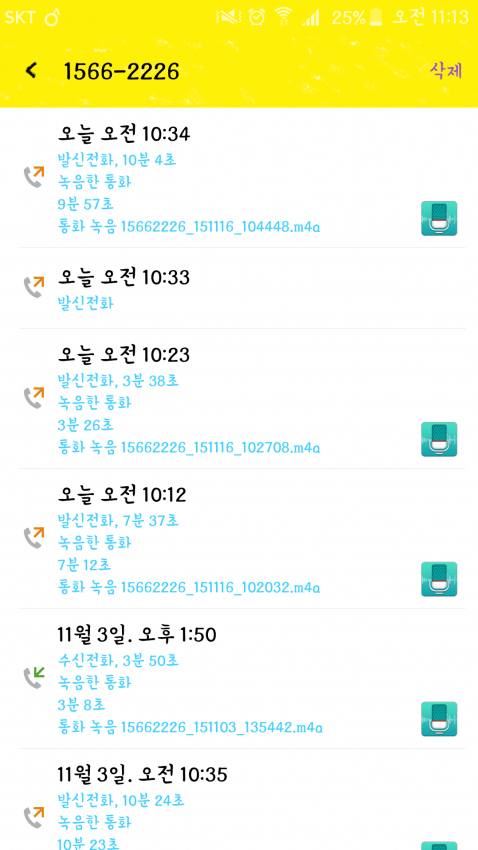 하루 남은 MAMA 2015 온라인 투표 현황 및 투표 조작설에 대한 엠넷의 입장 | 인스티즈