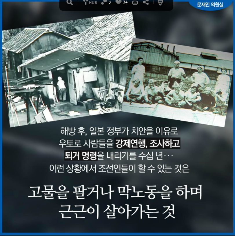 일제강점기 강제징용 피해자 마을을 지원한 문재인.jpg | 인스티즈