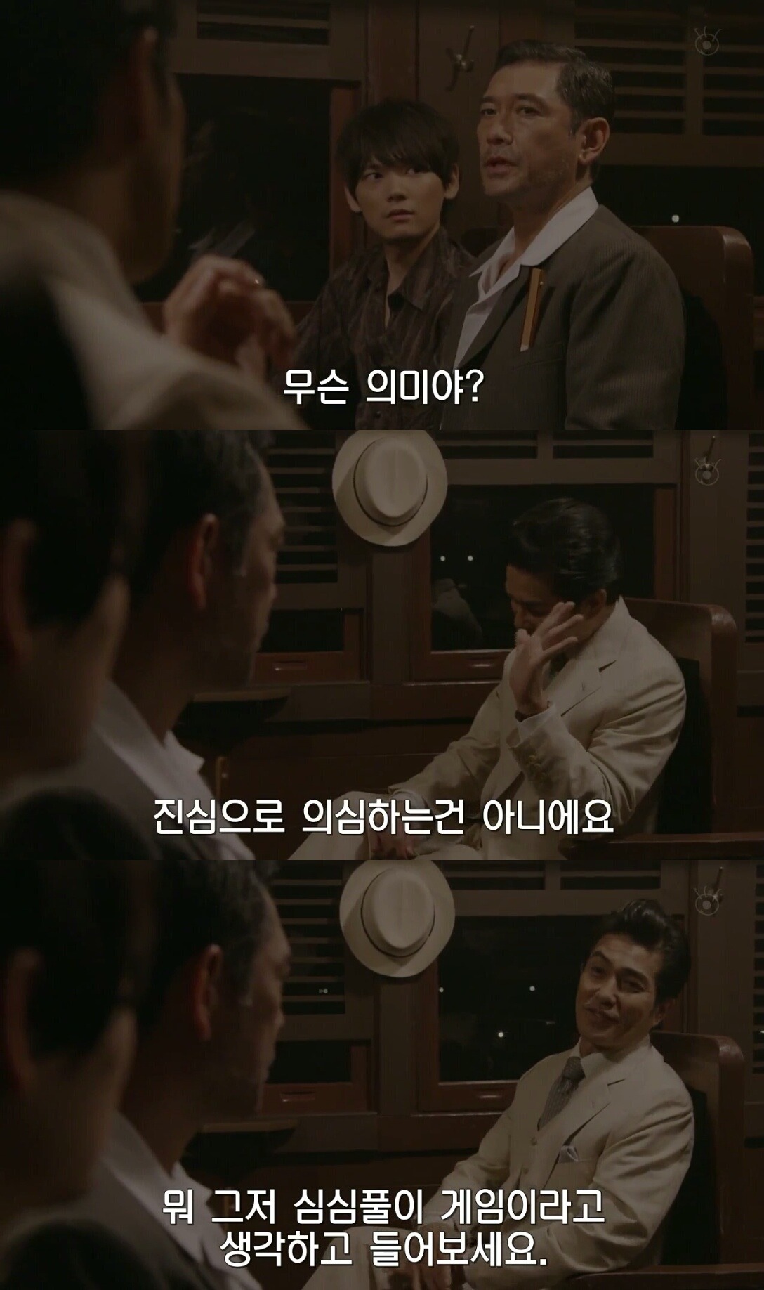 [sp기묘한이야기] 열차에서 생긴 일 上 | 인스티즈