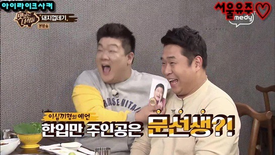 사이코메트리 능력을 유감없이 보여주는 유민상 | 인스티즈