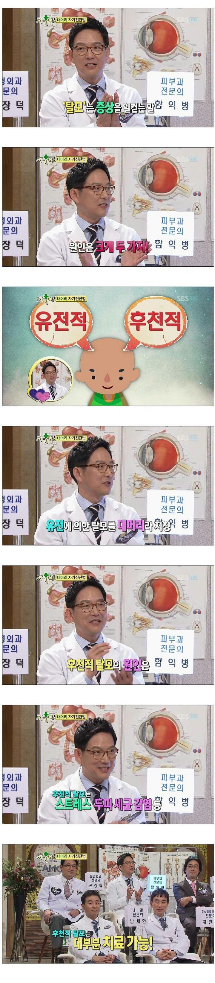 ＜정보 탈모 상식 | 인스티즈