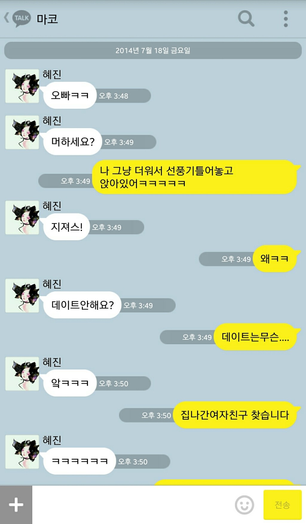 이성에게 적극적인 교환학생 처자 | 인스티즈