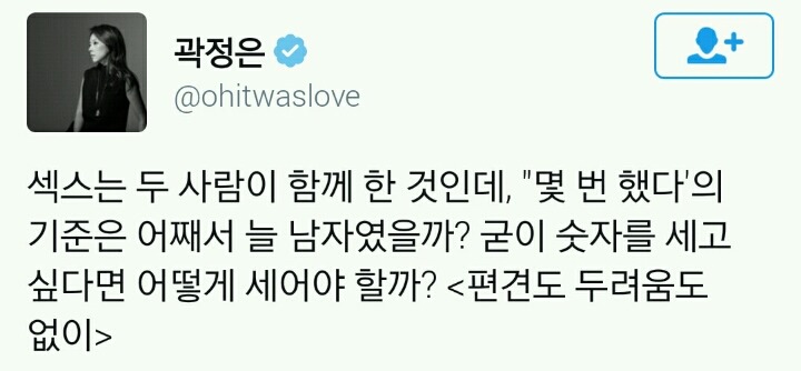 여시들, 오늘 섹스 몇 번 했어?.twt | 인스티즈