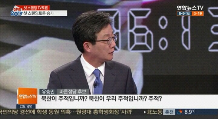 문재인 후보님 북한이 주적입니까? 북한이 우리 주적입니까!jpg | 인스티즈