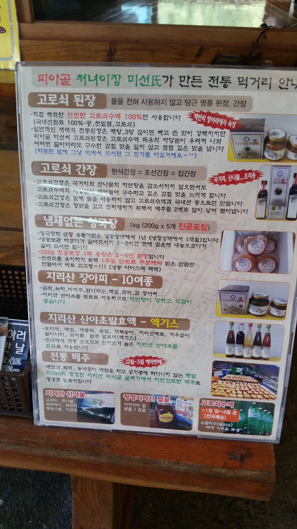 천왕봉식품 이미지