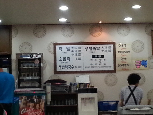 석원족발 이미지