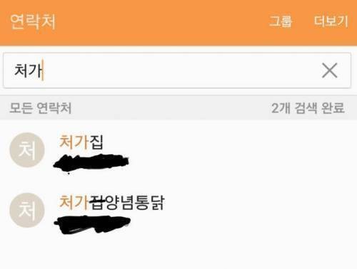 판다치킨 이미지