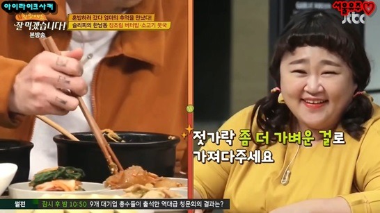 밥먹을 때도 혼신의 힘을 다해야하는 슬리피 | 인스티즈